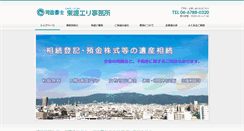 Desktop Screenshot of eastbank.jp